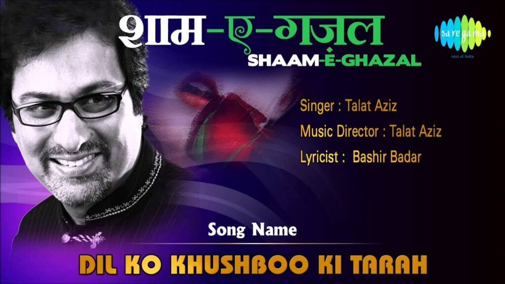 Dil Ko Khushboo Ki Taraha Lyrics Lyrics