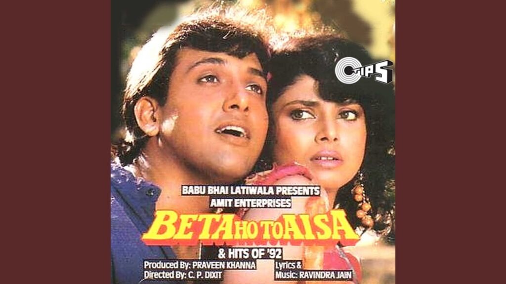 Tu Meri Jasoda Maiya Mai Tera Govinda Lyrics Lyrics