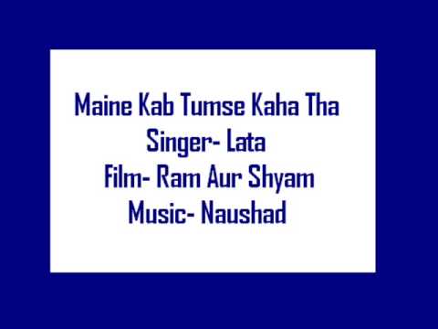 Maine Kab Tujh Se Kaha Tha Lyrics Lyrics