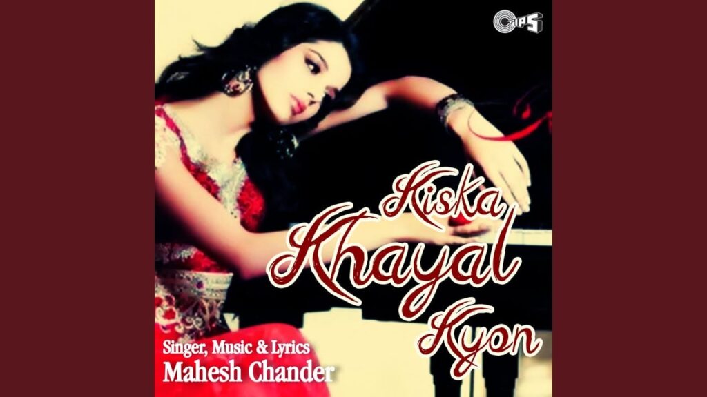Yaad Karta Hai Mujhe Aaj Lyrics Lyrics