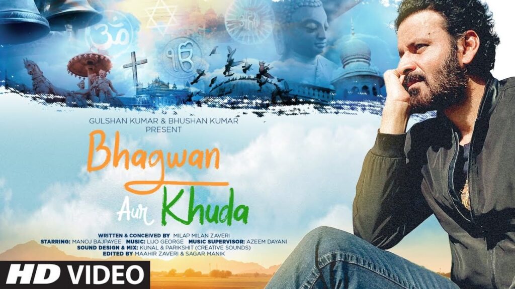 भगवान और खुदा Bhagwan Aur Khuda Lyrics Lyrics