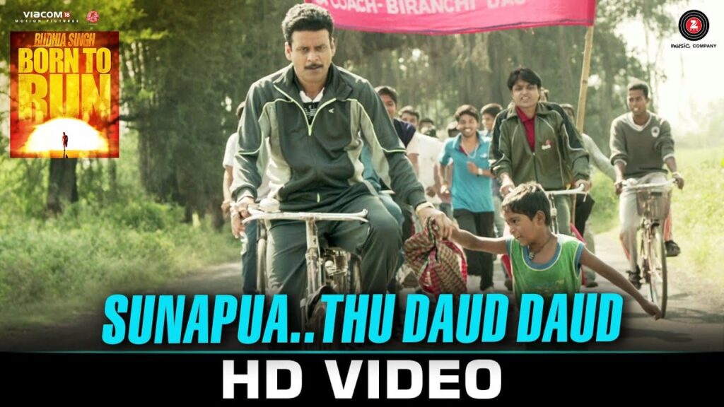 Sunapua..Thu Daud Daud Lyrics Lyrics