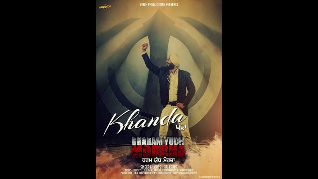 Khanda (Title) Lyrics Lyrics