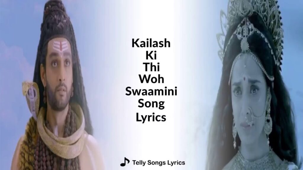 कैलाश की थी वो स्वामिनी Kailash Ki Thi Woh Swaamini Lyrics Lyrics