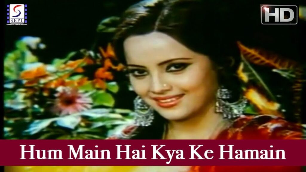 हम में है क्या Hum Main Hai Kya Lyrics Lyrics