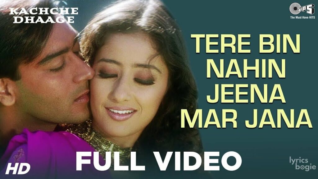 तेरे बिन नहीं जीना मर जाना Tere Bin Nahin Jeena Mar Jana Lyrics Lyrics