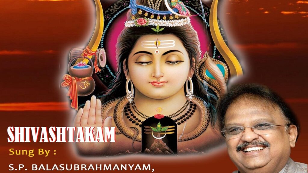 शिवाष्टकम् Shivashtakam Lyrics Lyrics