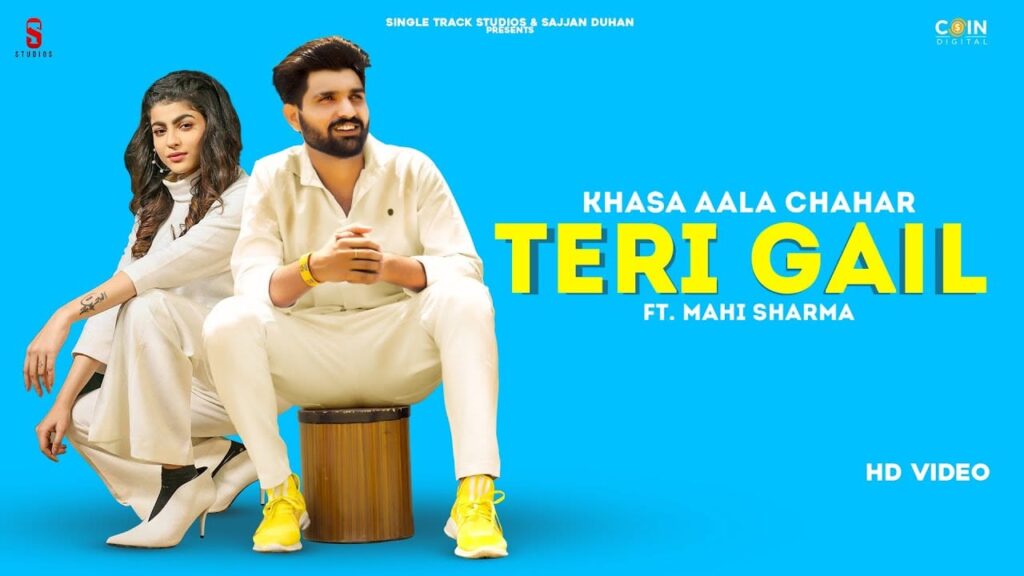 Teri Gail Lyrics Lyrics