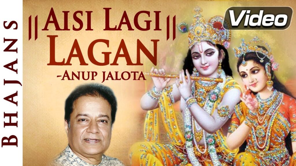 ऐसी लागी लगन ऐसी लागी लगन Aisi Lagi Lagan Meera Ho Gayi Magan Lyrics Lyrics