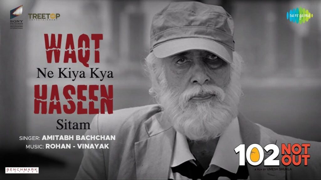 वक़्त ने किया किया क्या हसीं सितम Waqt Ne Kiya Kya Haseen Sitam Lyrics Lyrics