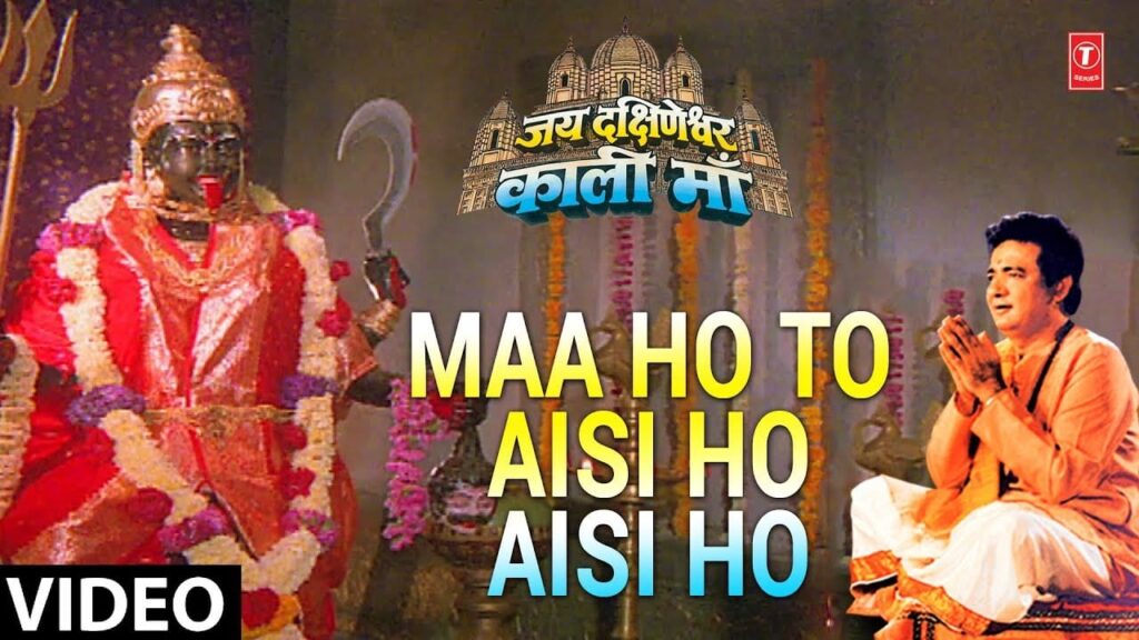 Maa Ho To Aisi Ho Lyrics Lyrics