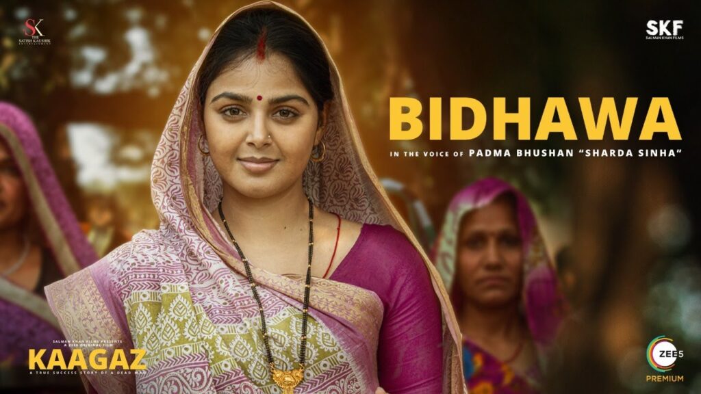 बिधवा Bidhawa Lyrics Lyrics