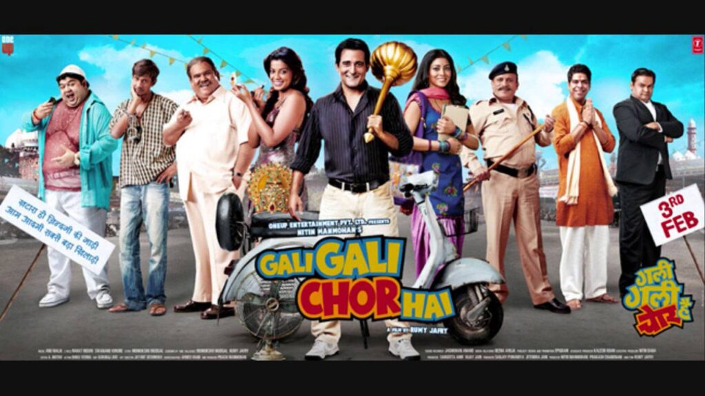 गली गली चोर है (टाइटल) Gali Gali Chor Hai (Title Track) Lyrics Lyrics