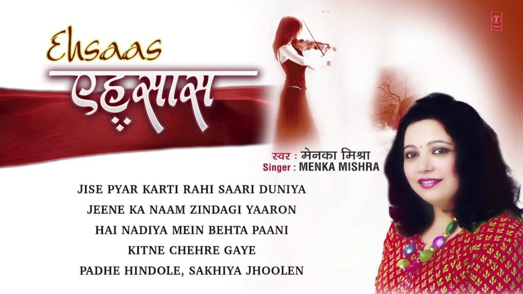 Jise Pyar Karti Rahi Saari Duniya Lyrics Lyrics