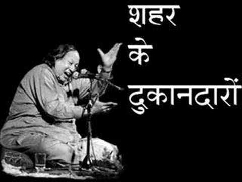 Shehar Ke Dukandaro Lyrics Lyrics