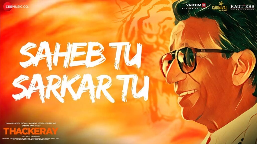 Saheb Tu Sarkar Tu Lyrics Lyrics