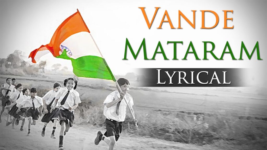 वन्दे मातरम् Vande Mataram Lyrics Lyrics