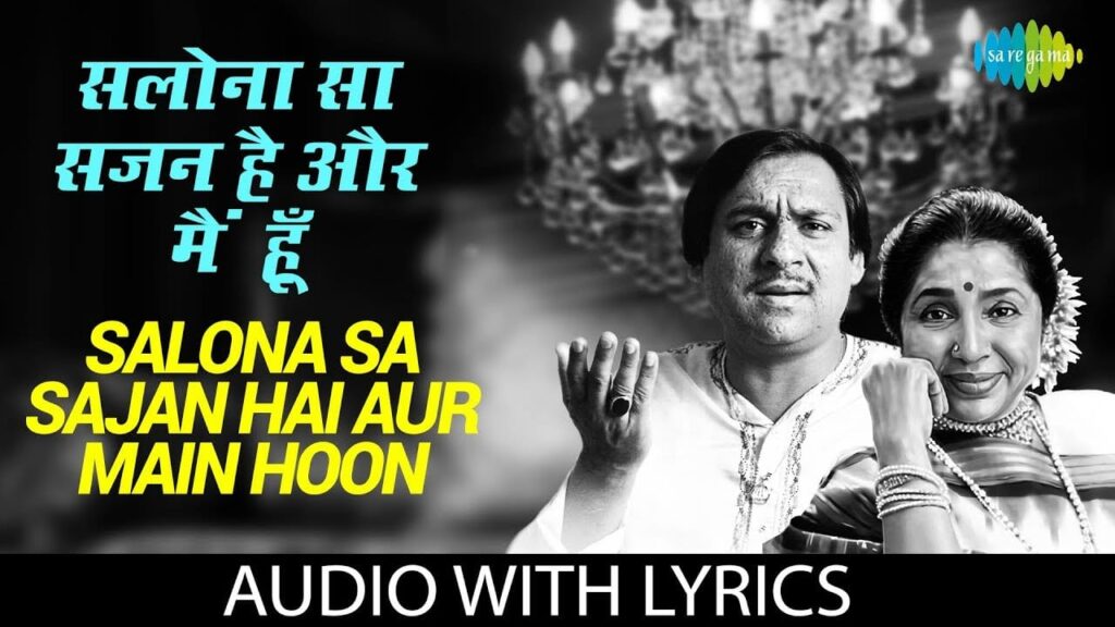 Salona Sa Sajan Hain Lyrics Lyrics