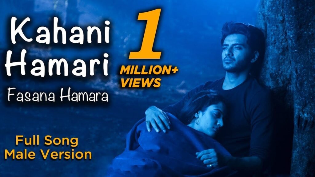 कहानी हमारी फसाना हमारा (मेल) Kahani Hamari Fasana Hamara (Male) Lyrics Lyrics
