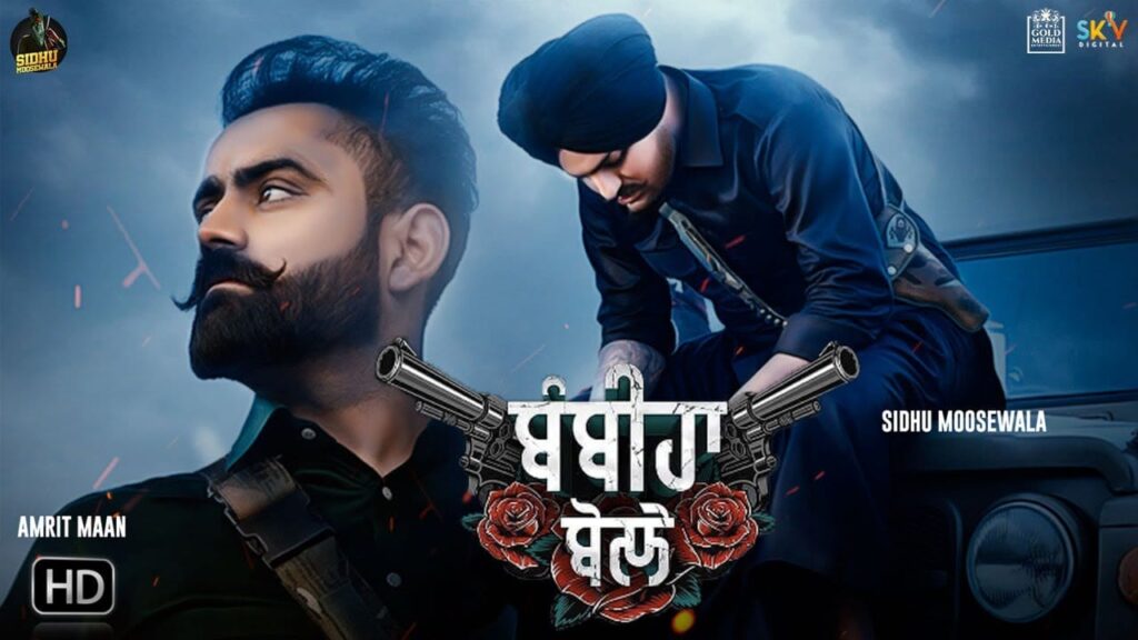 Bambiha Bole Lyrics Lyrics