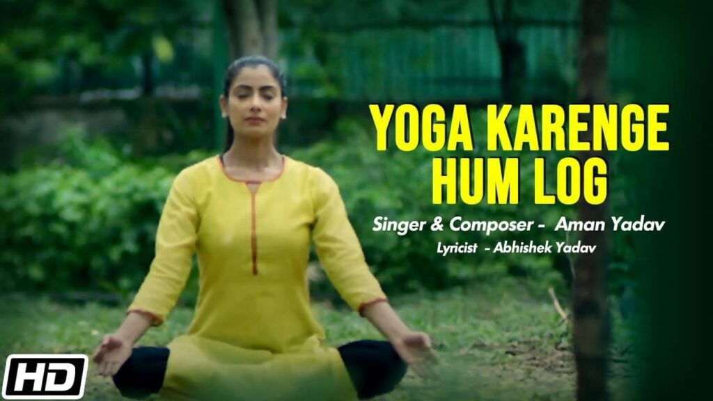 योगा करेंगे हम लोग Yoga Karenge Hum Log Lyrics Lyrics