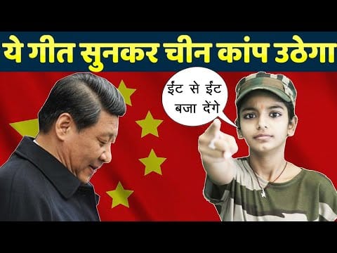 चीन हमे ललकार रहा Chin Hame Lalkaar Raha Lyrics Lyrics