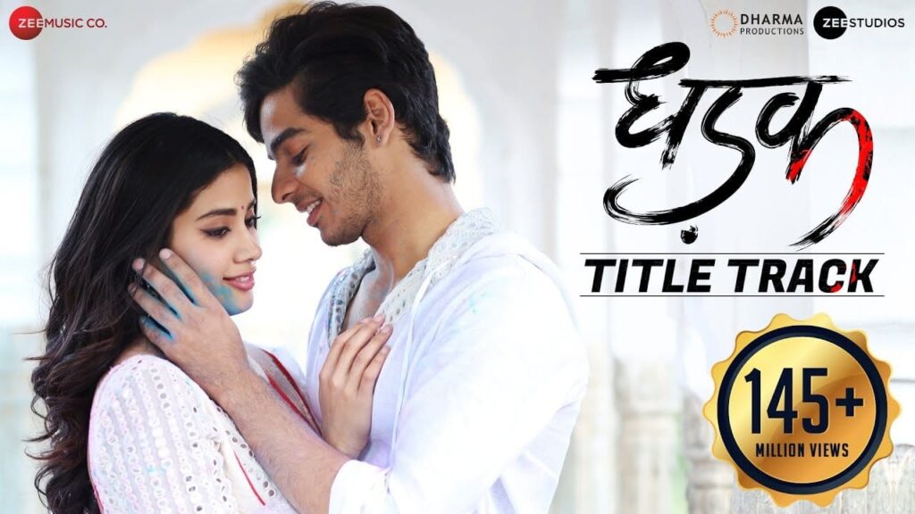 धड़क Dhadak Lyrics Lyrics