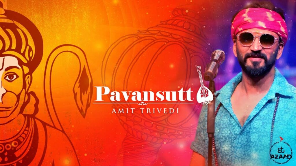 पवनसुत्त Pavansutt Lyrics Lyrics