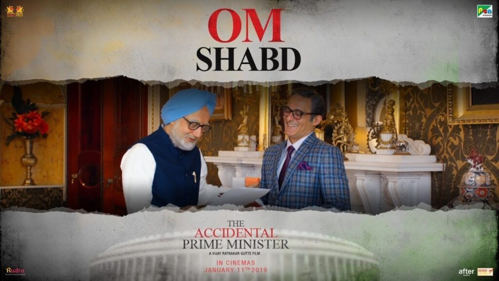 Om Shabd Lyrics Lyrics