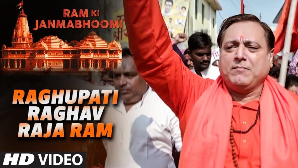 Raghupati Raghav Raja Ram Lyrics Lyrics
