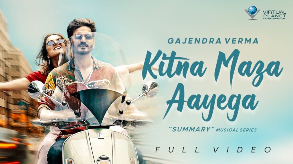 कितना मज़ा आयेगा Kitna Maza Aayega Lyrics Lyrics