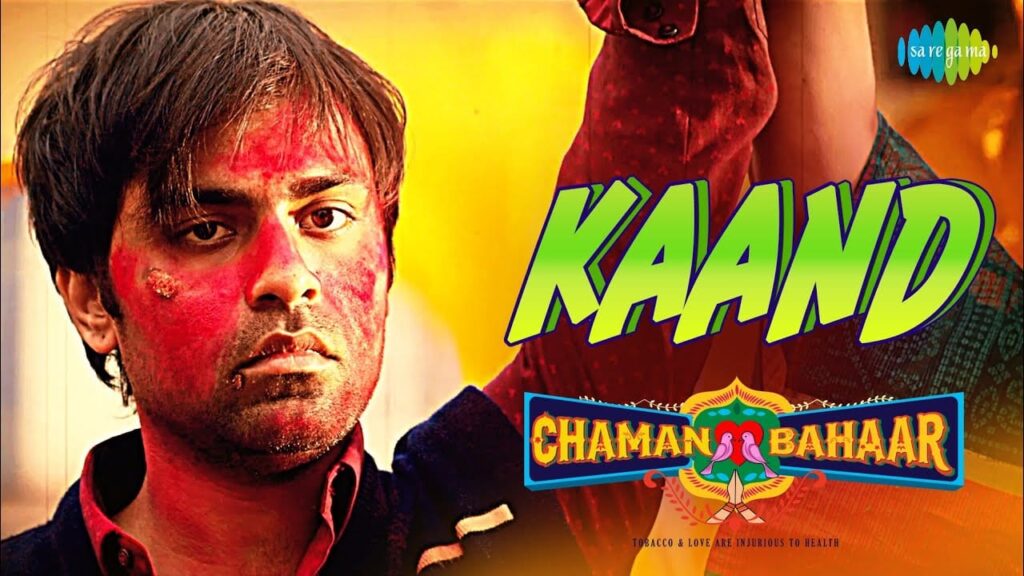 काण्ड Kaand Lyrics Lyrics