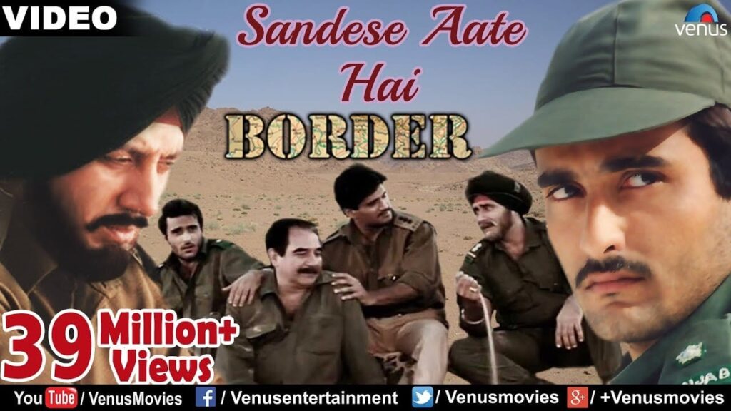 संदेशे आते है Sandese Aate Hai Lyrics Lyrics