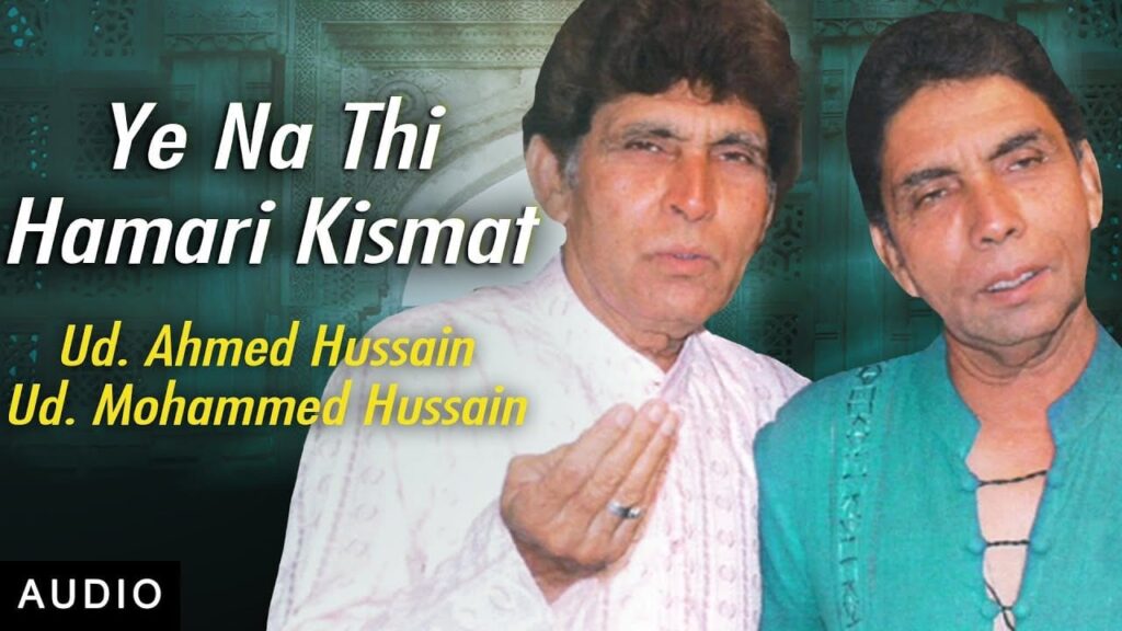 Na Thi Hamari Kismat Lyrics Lyrics
