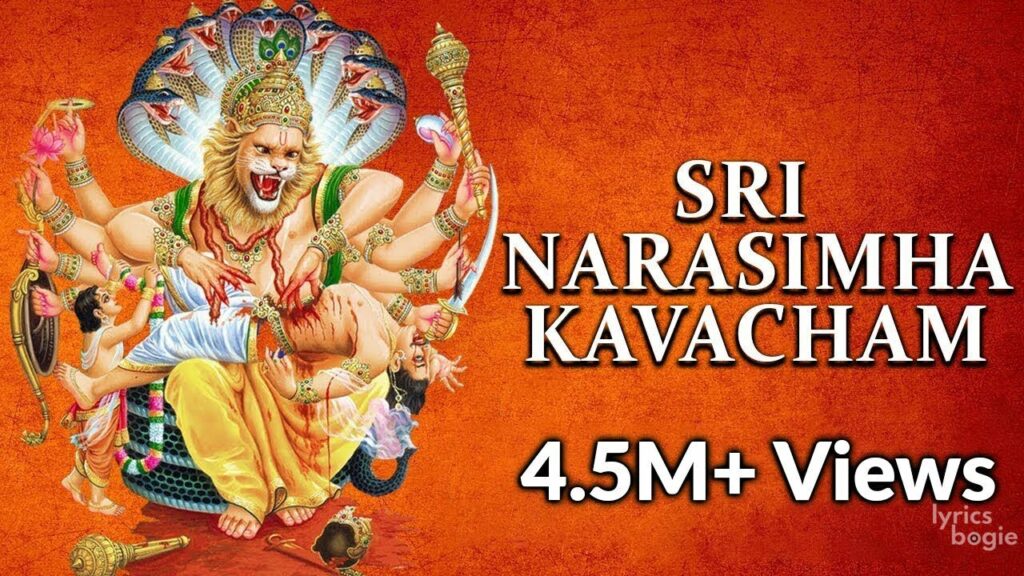 श्री नरसिंह कवचम Sri Narasimha Kavacham Lyrics Lyrics