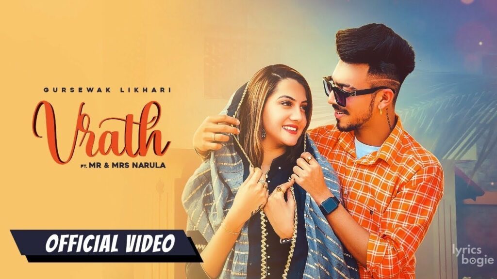 Vrath Lyrics Lyrics