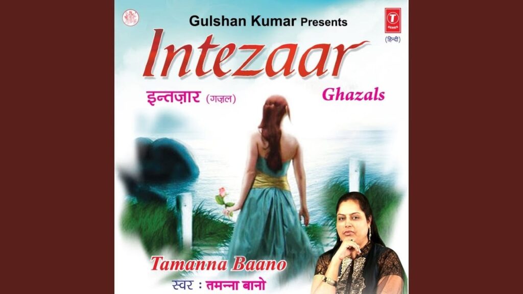 Minnat Se Khushamat Se Na Lyrics Lyrics