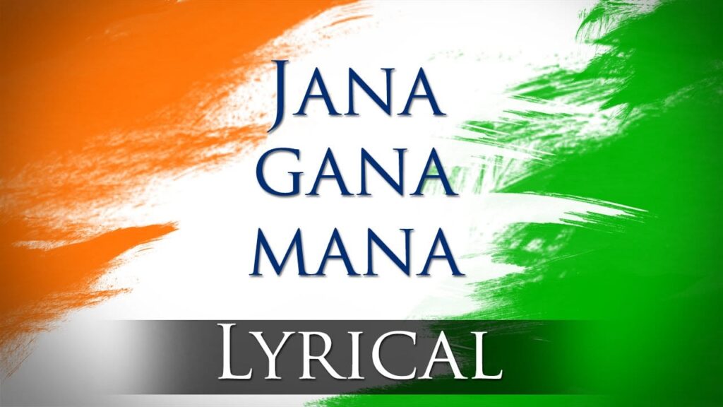 जन गण मन Jana Gana Mana Lyrics Lyrics
