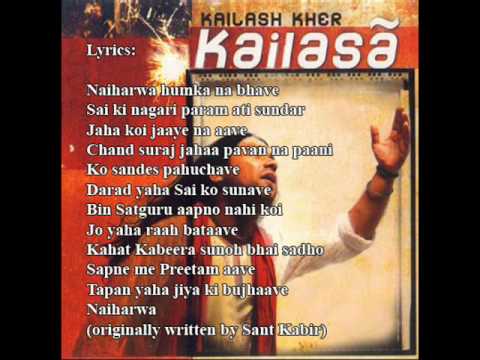 Naiharwa Lyrics Lyrics