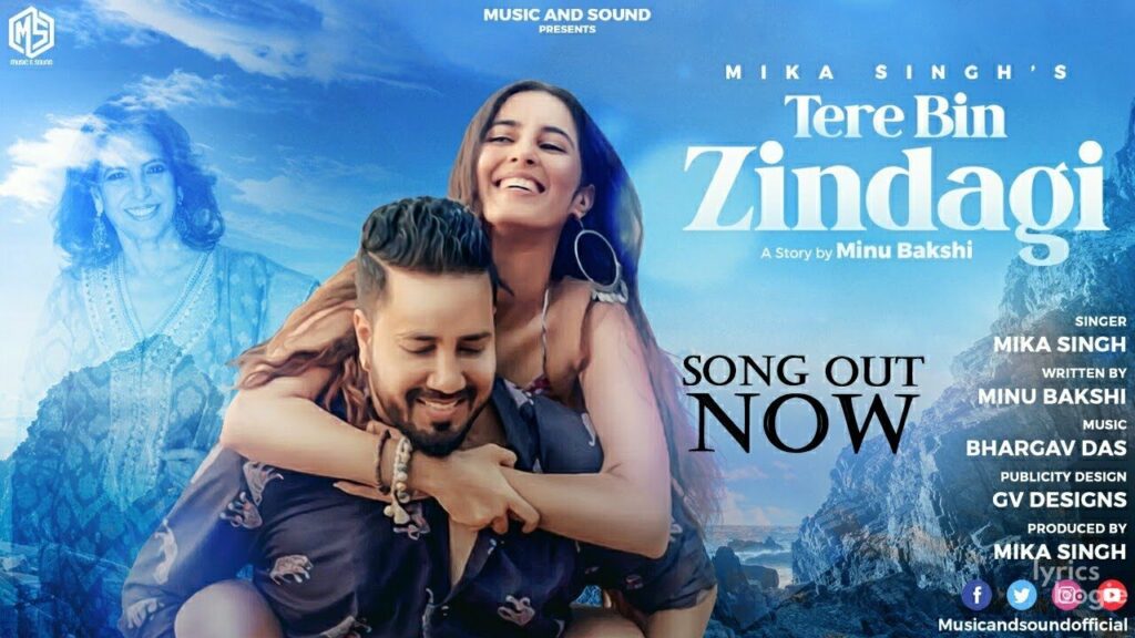 तेरे बिन ज़िंदगी Tere Bin Zindagi Lyrics Lyrics