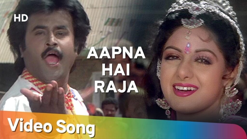Apna Hain Raaj Lyrics Lyrics
