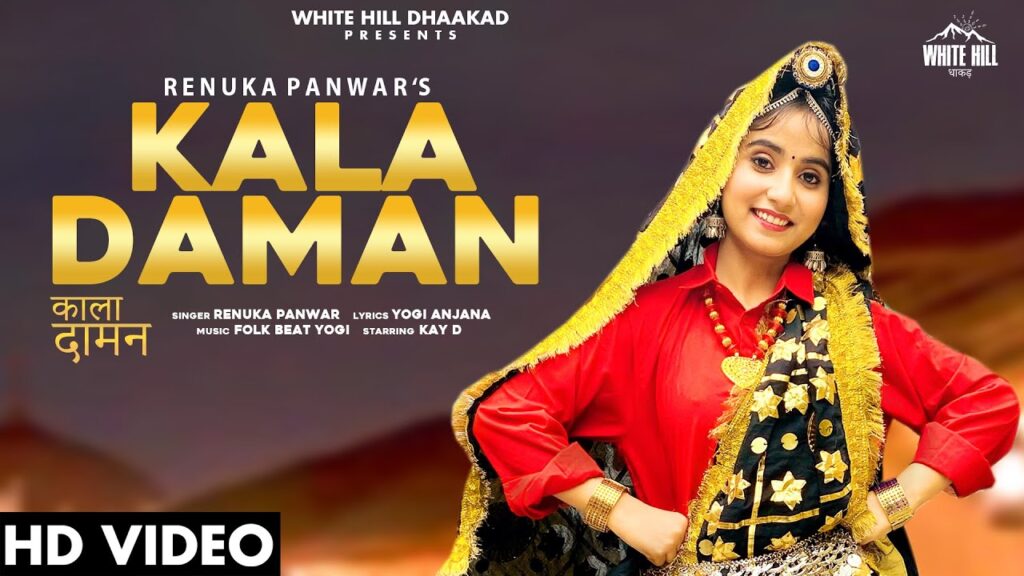 Kala Daman Lyrics Lyrics