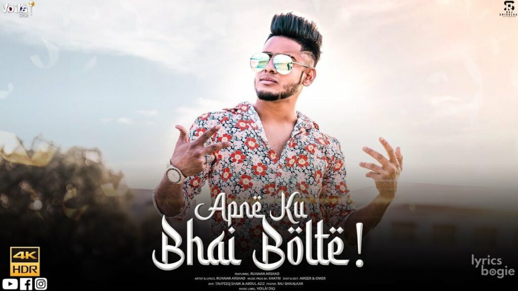 अपने कु भाई बोलते Apne Ku Bhai Bolte Lyrics Lyrics
