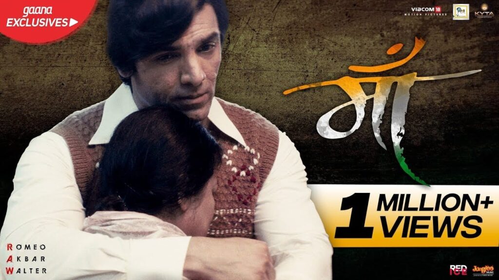 Maa Lyrics Lyrics