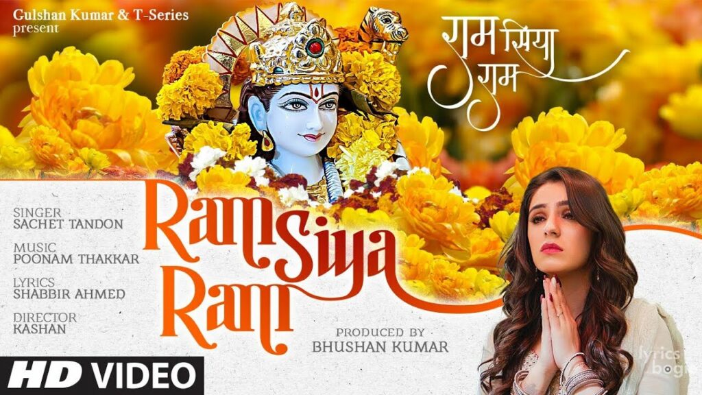 राम सिया राम Ram Siya Ram Lyrics Lyrics