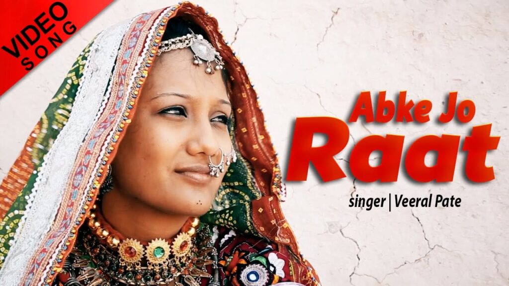 Abke Jo Raat Lyrics Lyrics