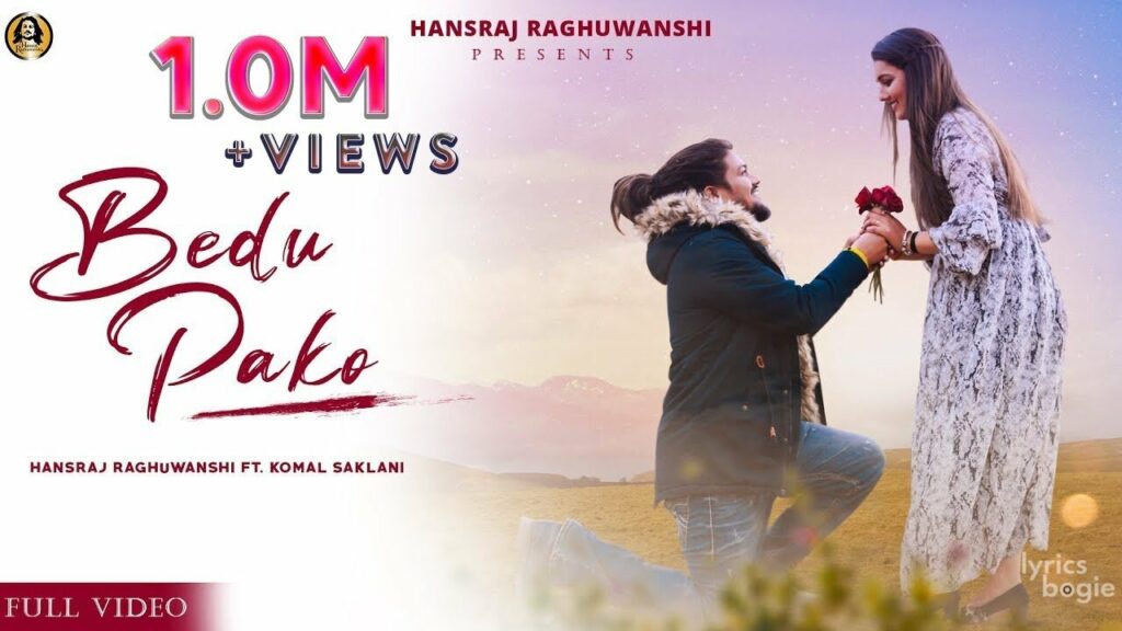 बेडु पाको Bedu Pako Lyrics Lyrics