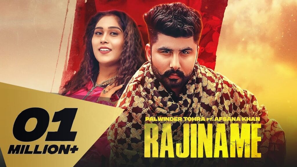 Rajiname Lyrics Lyrics