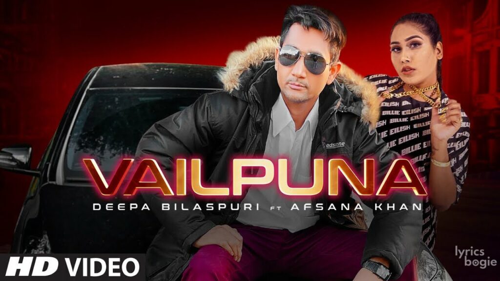Vailpuna Lyrics Lyrics