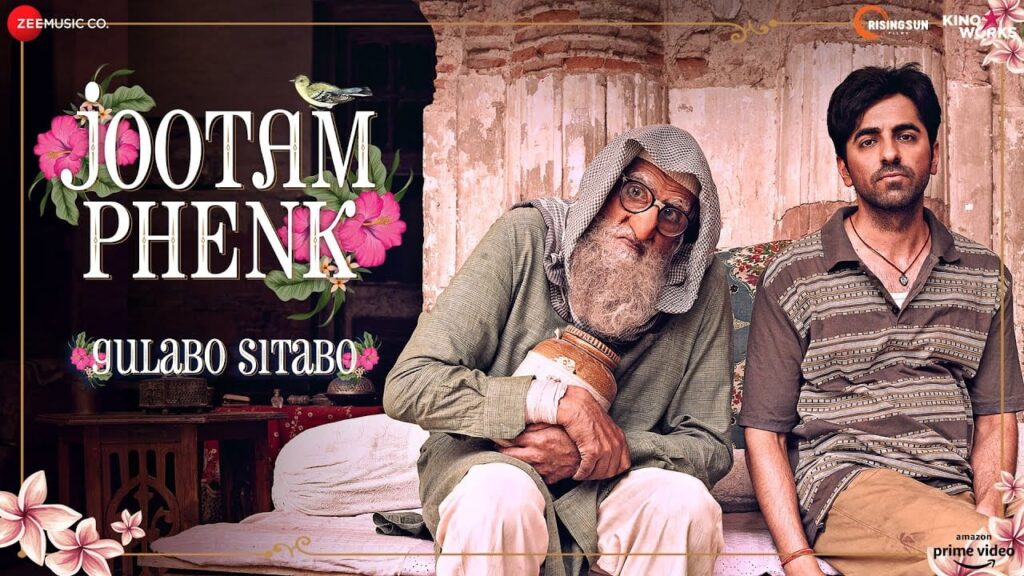 जूतम फेंक Jootam Phenk Lyrics Lyrics